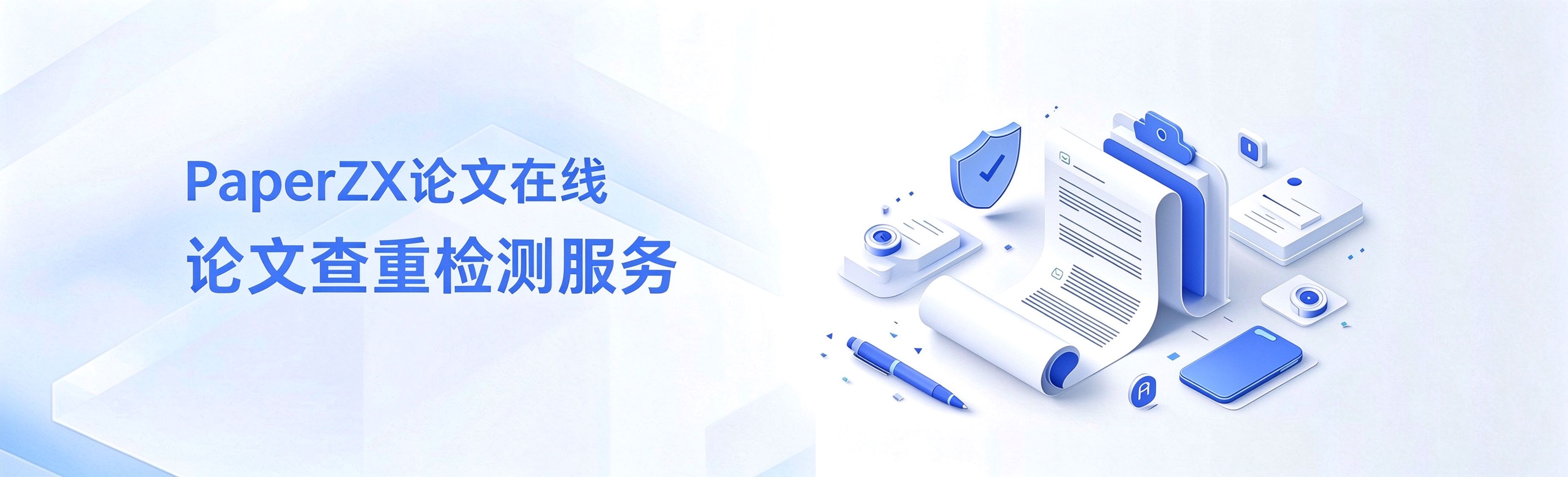 毕业在线网论文综合服务与单项资源宣传图