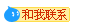 阿里旺旺论文降AIGC率客服咨询图标