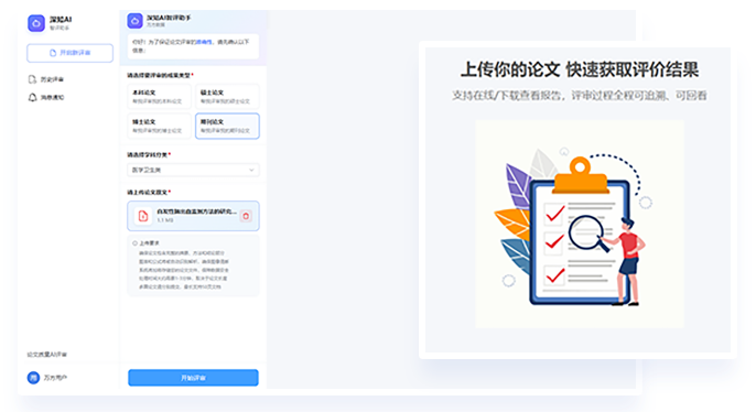 降重与降AIGC率服务界面示意