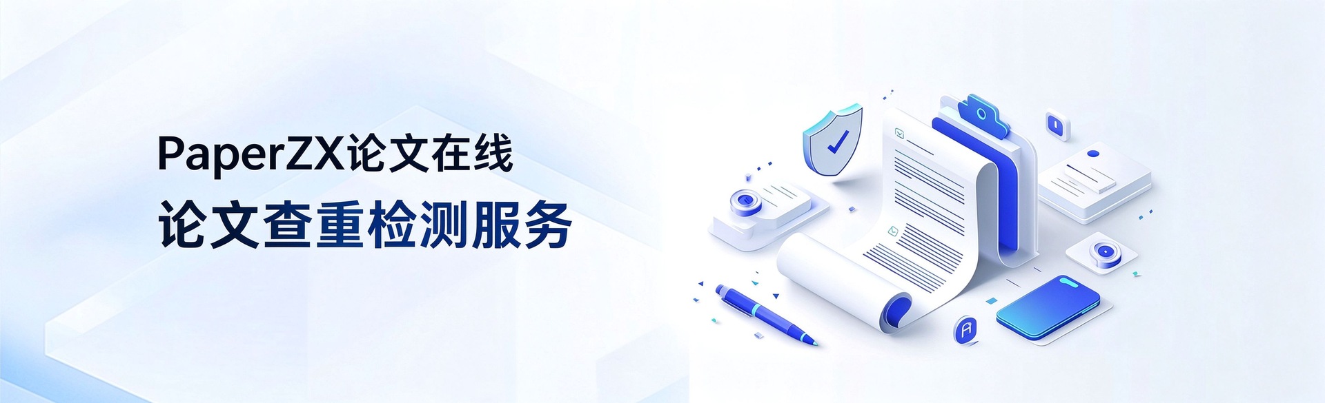 毕业在线网论文综合服务与单项资源宣传图