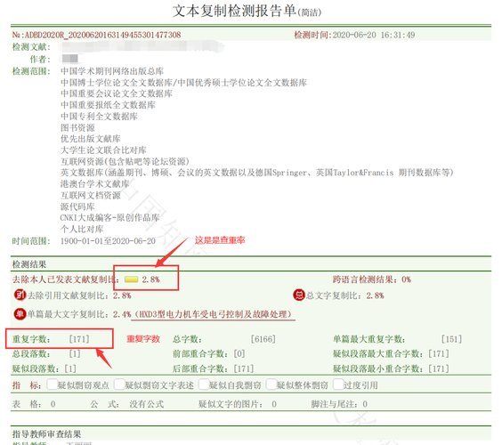 查重报告怎么看？标红、标黄、标蓝分别是什么意思