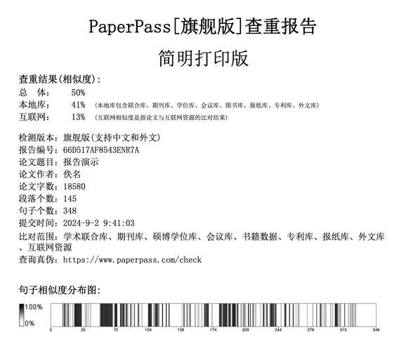 连续13个字相同就标红是真的吗?查重算法辟谣
