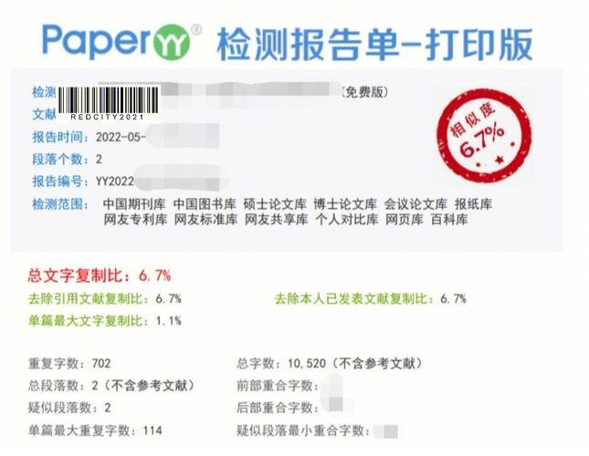 自己提前查重会被系统收录吗?学校查会变成100%吗?(官方口径)