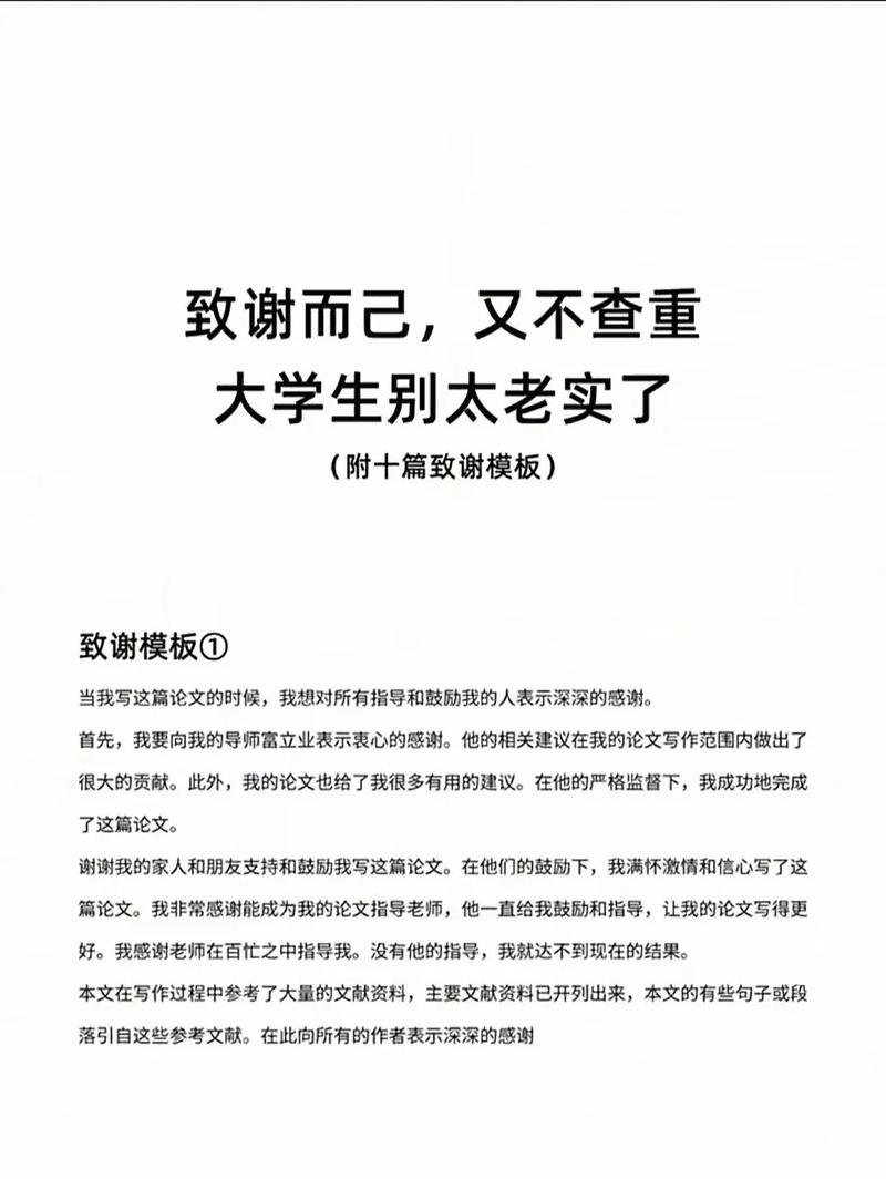 致谢、封面、参考文献需要查重吗？容易被忽略的查重细节