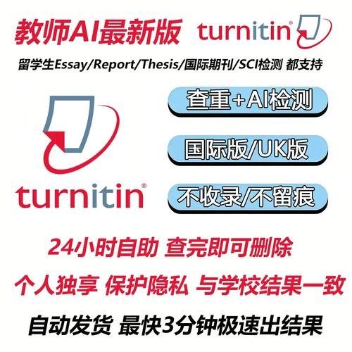 知网、维普、万方、Turnitin到底哪个最准?全方位对比评测
