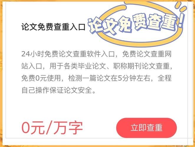 查重次数多了会被重点关注吗?系统预警机制揭秘