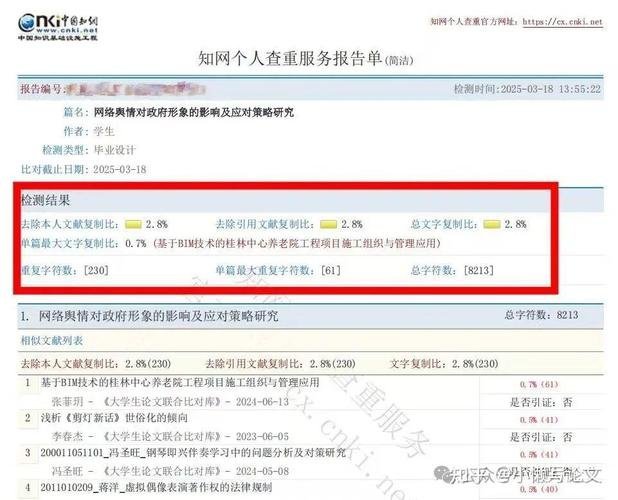 查重系统的「互联网资源库」到底是什么?知乎/B站/公众号会被收录吗