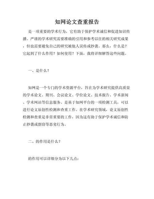 学术不端检测的边界:什么算抄袭?什么算合理引用?