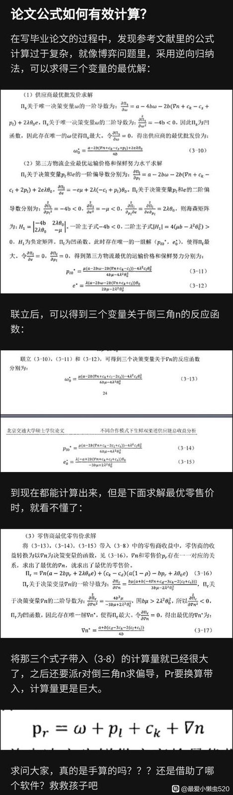 查重误判的常见原因:公式、专有名词、公共知识片段
