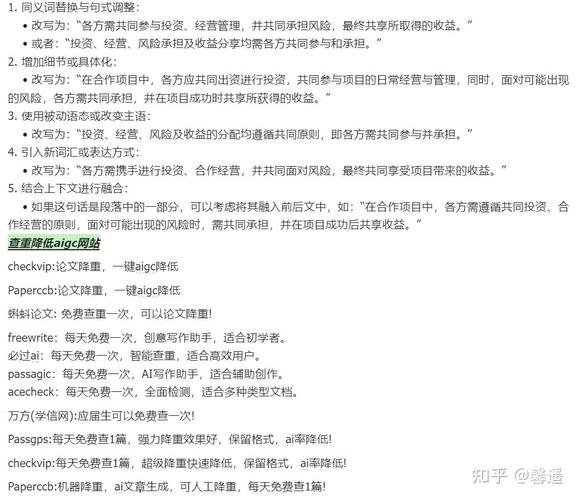 论文降重10大技巧:从85%降到8%的亲测有效方法(2025更新版)