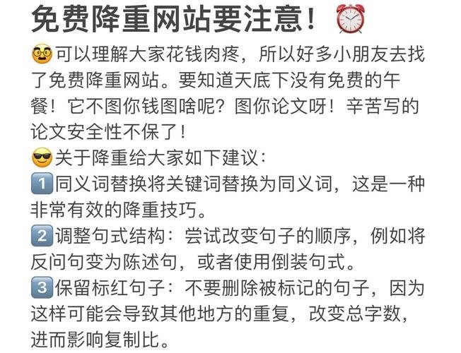 降重第四招:图表拯救法——文字转流程图/表格/思维导图的边界