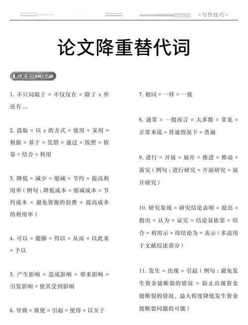 降重第八招:关键词打散法——破解知网连续13字判定