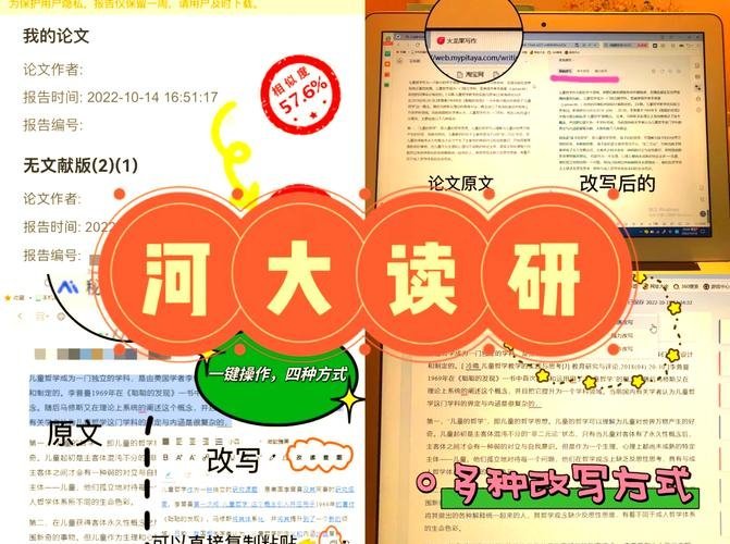 降重第七招：段落顺序调整+增减内容法的正确姿势