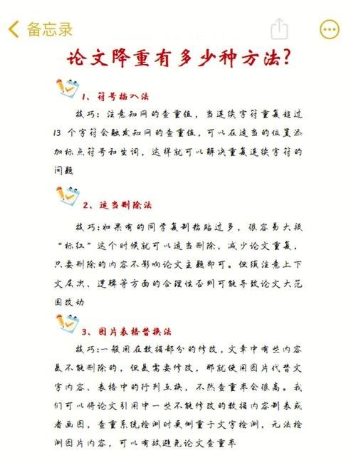 方法论章节降重:专业术语不能改,如何打破「连续命中」