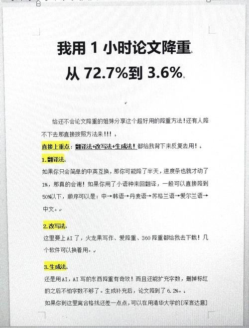 为什么你降了10遍还是不达标？查重逻辑没搞懂的3个典型错误