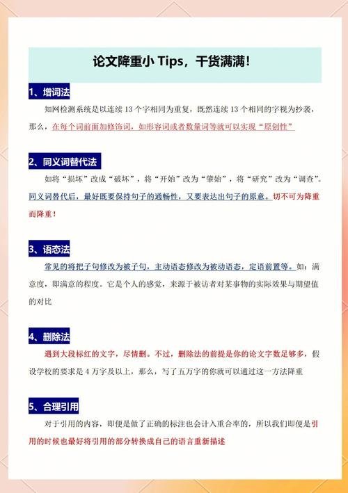降重避坑指南：这5种方法越降越糟