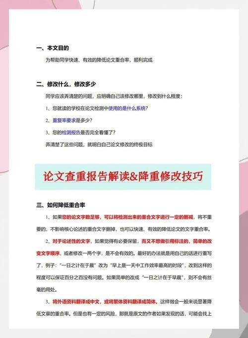 硕士论文降重全记录:3万字论文的降重实操日志