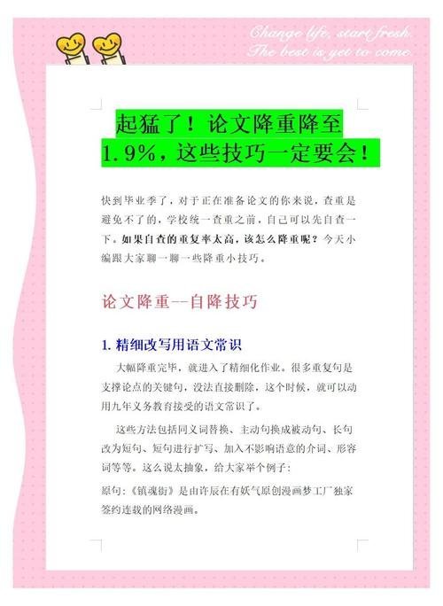 查重系统升级后,传统降重方法还管用吗?2025年降重新逻辑