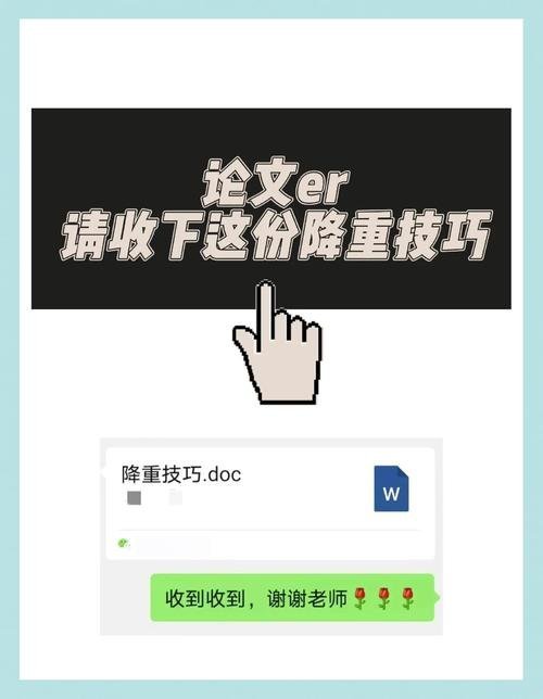 多模态降重：文字与图表互换的高级技巧