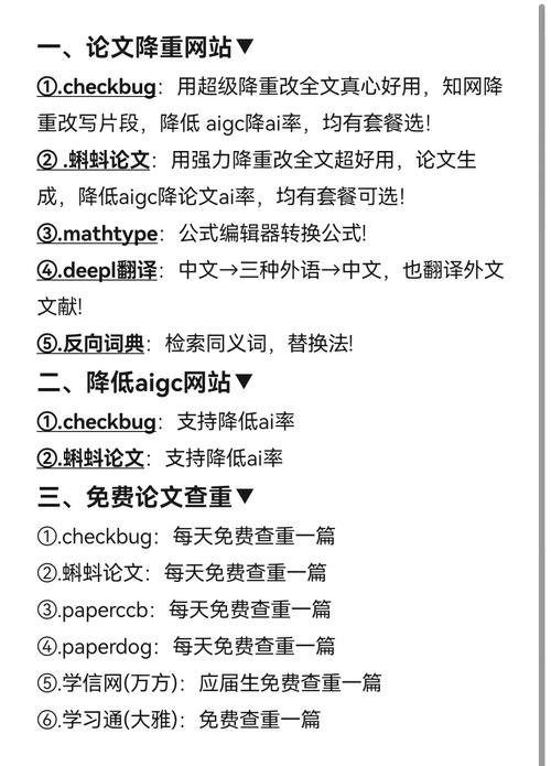 学术论文高频连接词替换大全：200组学术表达升级对照表