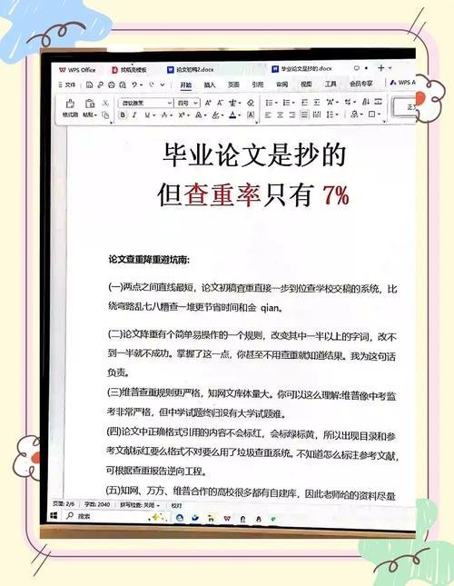 我用一周把查重率从85%降到8%:完整时间线+每一步的真实效果