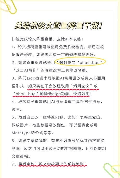 免费降重 vs 付费降重:什么阶段该花钱?什么阶段自己搞定