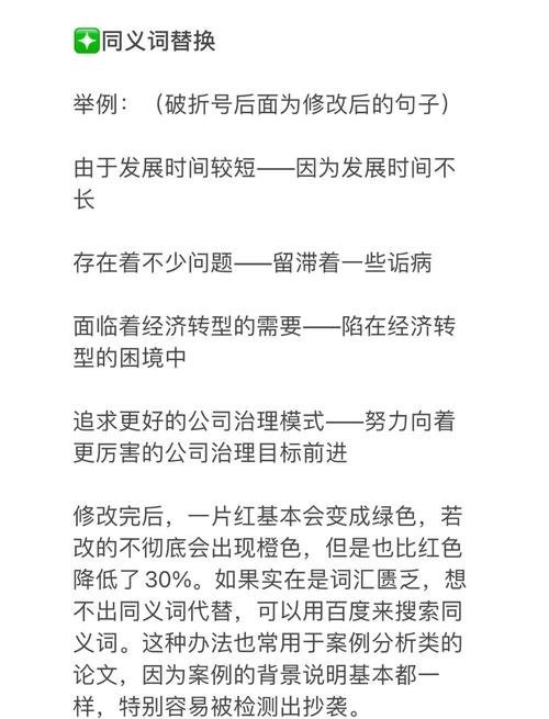 导师看了都说好的降重：如何在降重的同时提升论文质量
