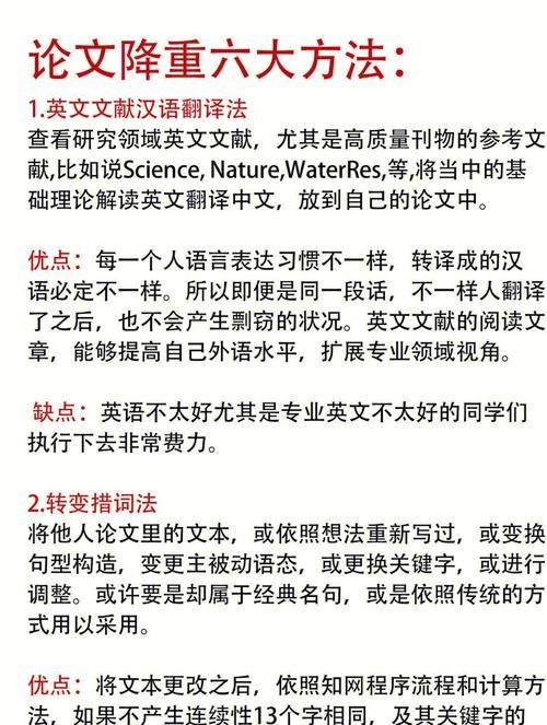 人工降重 vs 机器降重:效果、成本、风险全面对比
