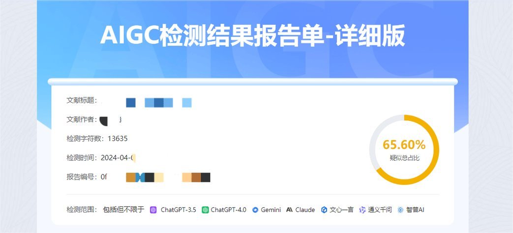 AIGC检测是什么？一文搞懂AI写作识别的原理与判定维度