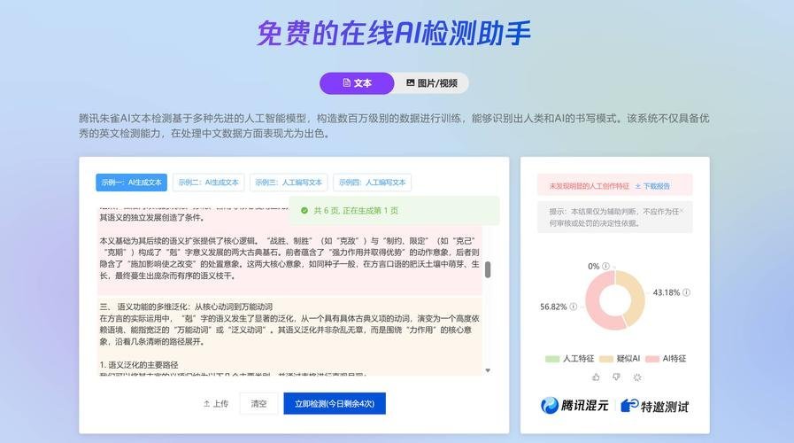 Step2 注入「人味」：第一人称反思、口语缓冲、思维跳跃的正确姿势