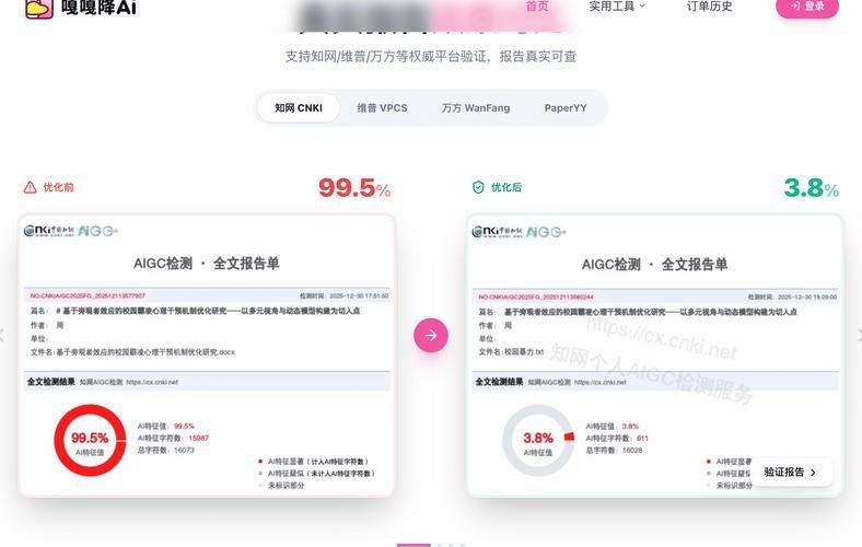 靶向降重法:只改标红句子,2小时从30%降到15%的急救方案