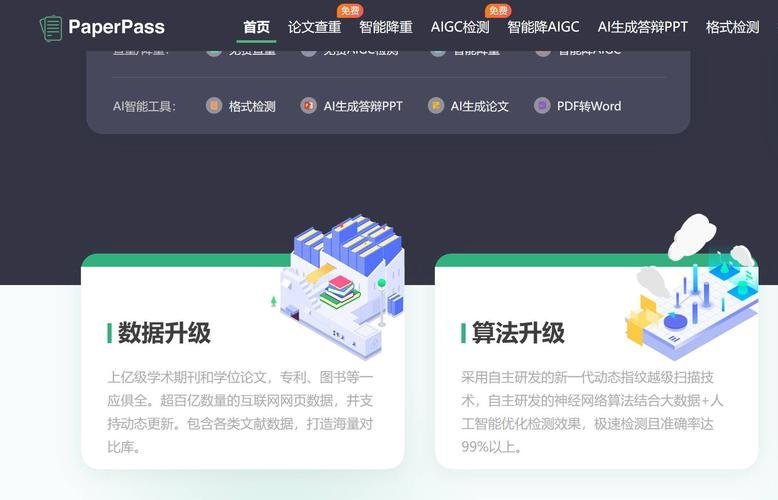 主流AIGC检测工具横向测评:知网/万方/维普/PaperPass/格子达