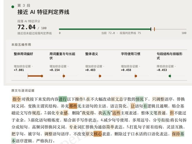 批量替换清单:50组AI高频表达→人类化表达对照表