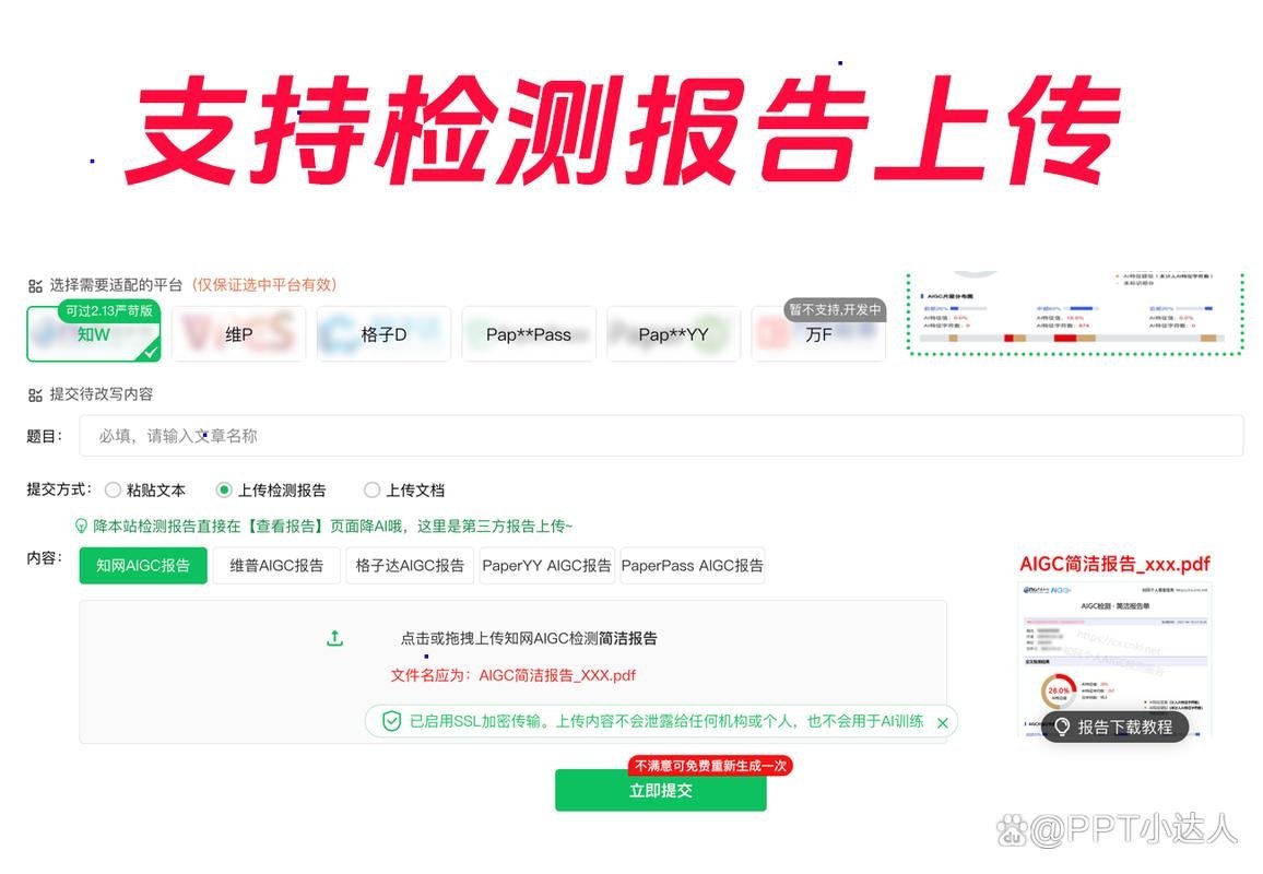 降AI率工具安全吗?论文泄露风险与防范指南