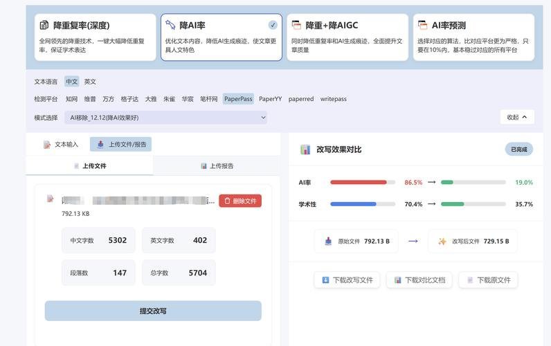 同一篇论文在不同系统检测AI率差异大吗?