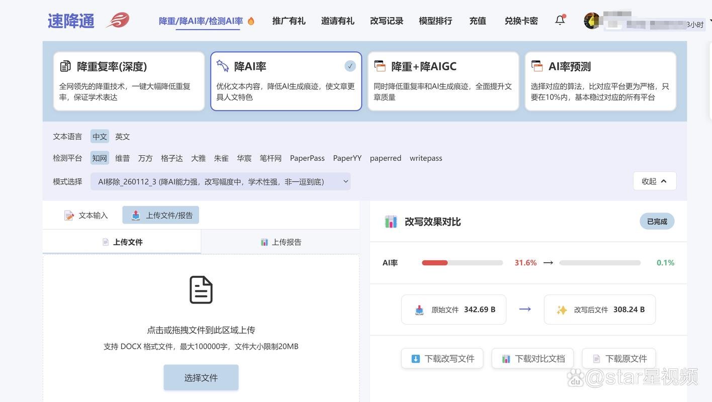 降AI率常见翻车现场:语义失真、逻辑断裂、术语错误的修复