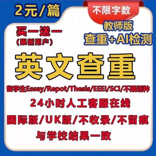 Turnitin支持中文检测吗?多语言检测能力与限制