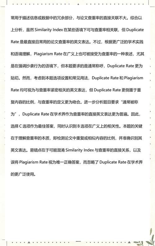 英文论文查重率多少合格?各校/各期刊标准汇总(2025版)