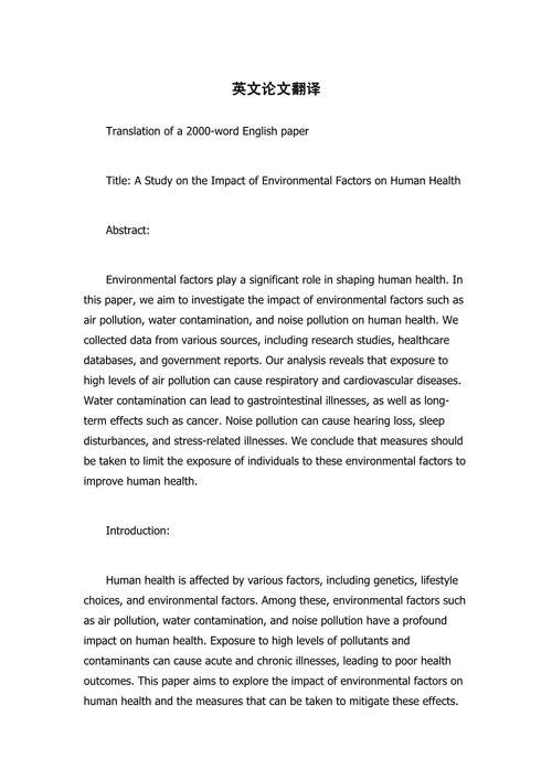 SCI/SSCI期刊查重标准:Elsevier/Wiley/Springer要求对比