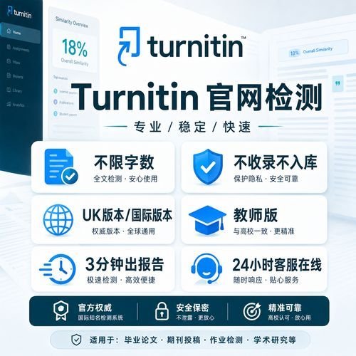 引用规范但被标红?Turnitin常见误判原因与申诉方法