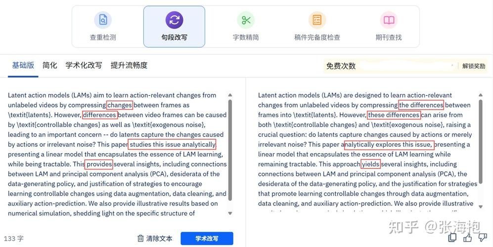 SCI投稿前自查:用iThenticate确保相似度达标的完整流程