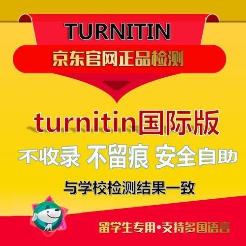 Turnitin AI Detection:如何检测AI生成内容?准确吗?
