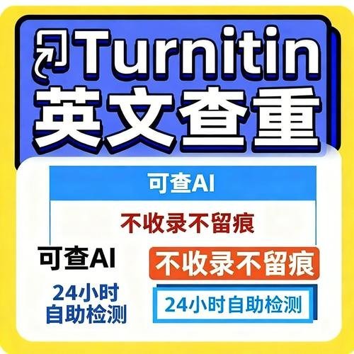 免费英文查重替代方案:没有Turnitin账号怎么办?