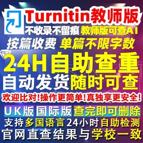 英文论文查重工具对比:Turnitin/iThenticate/Grammarly/其他