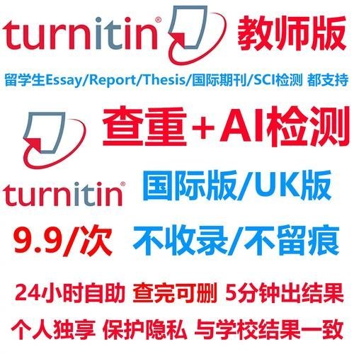 Turnitin检测原理:文本匹配、数据库比对、AI识别三重机制