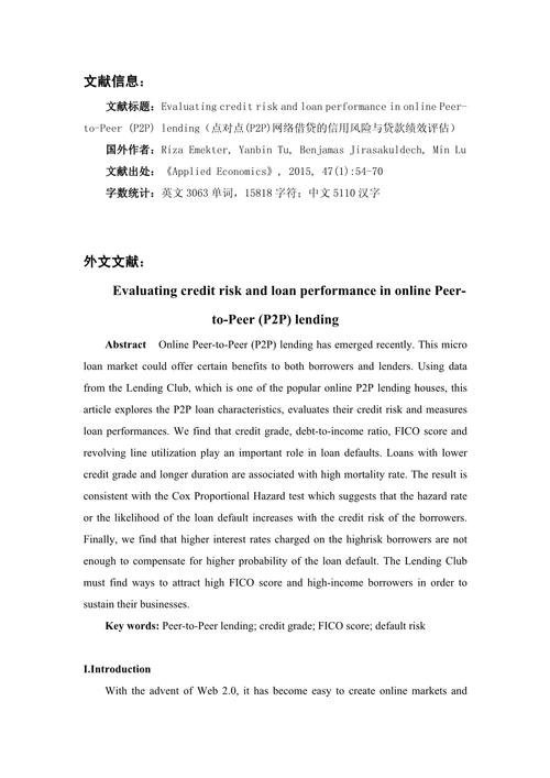 英文论文低相似度写作指南:从选题到引用的全程策略