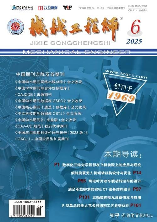 第一次投稿必看:期刊投稿全流程详解与避坑指南