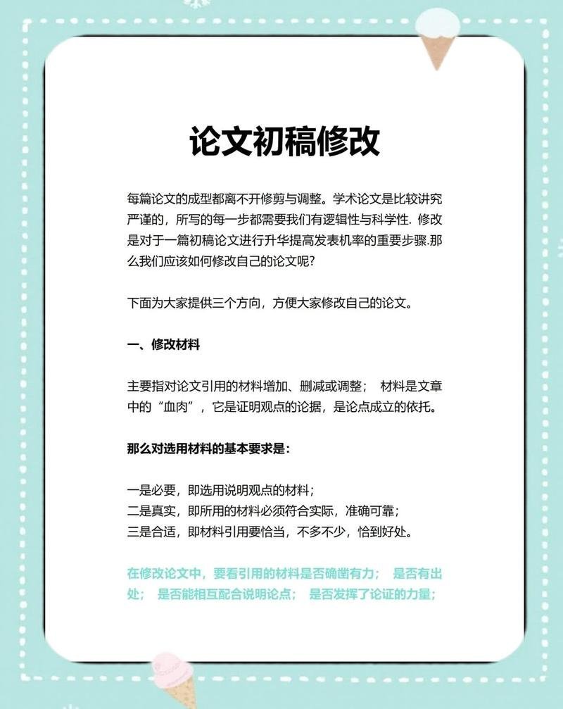 论文发表流程是什么？投稿→审稿→修改→录用→出版10个环节