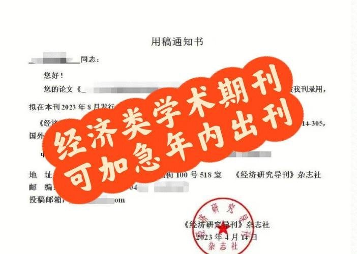 如何选择合适的期刊？匹配度评估的5个维度