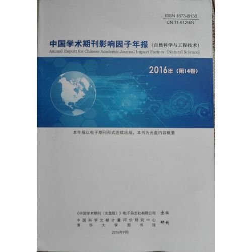 期刊影响因子、分区、审稿周期查询工具推荐